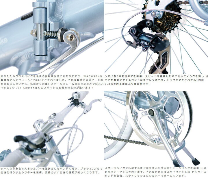 楽天市場】WACHSEN(ヴァクセン) Laufen（ラウフェン） BR-70F 700C 