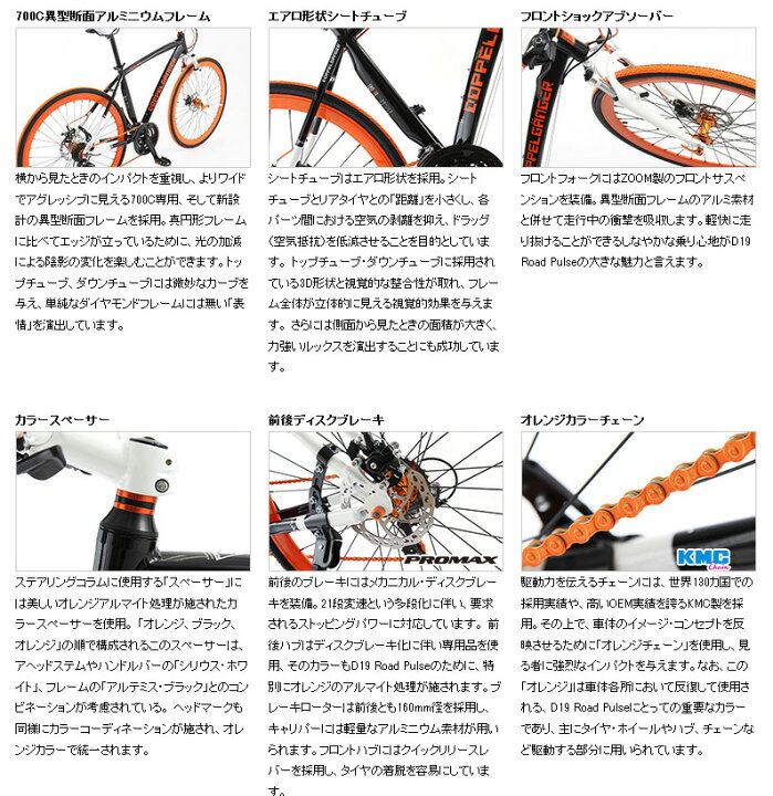 楽天市場】DOPPELGANGER / ドッペルギャンガー D19 Road Pulse 700C 