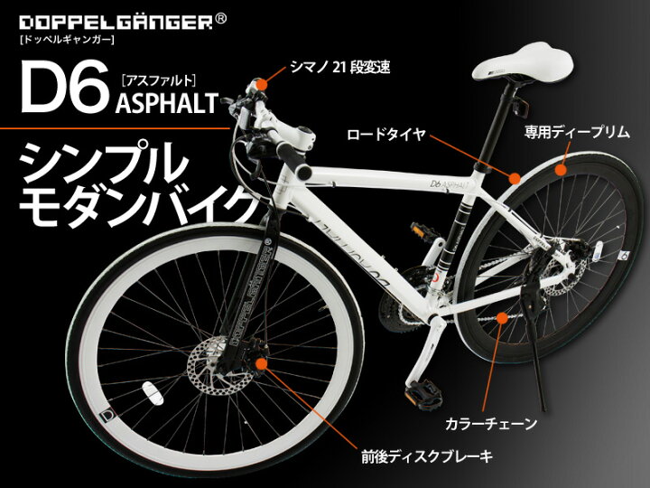 楽天市場】DOPPELGANGER(ドッペルギャンガー) D6 ASPHALT  