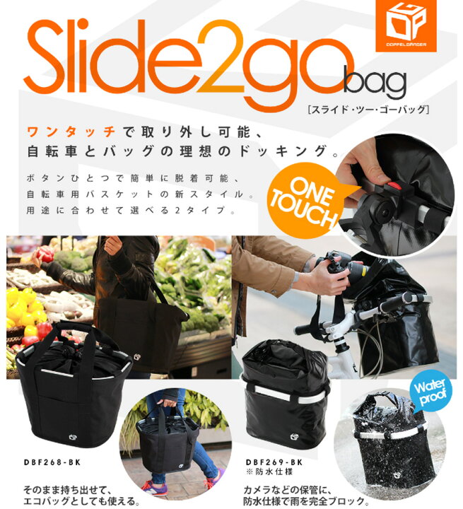楽天市場】DOPPELGANGER/ドッペルギャンガーSlide2go バッグ DBF268-BK 