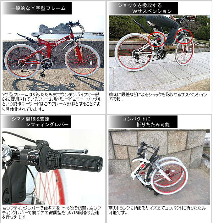 pangaea 自転車 26インチ