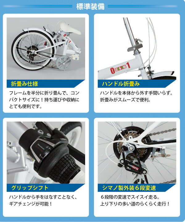 楽天市場】ZERO-ONE / ゼロワン FDB20 6S MG-ZRE206 20インチ折り畳み 