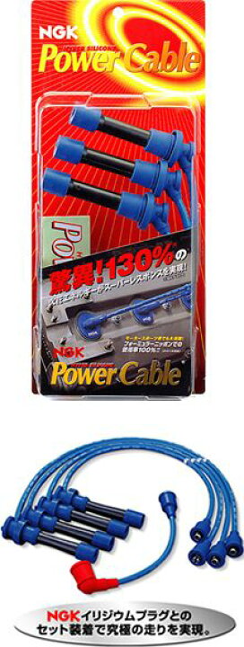 楽天市場】NGK POWER CABLE（パワーケーブル）プラグコード 品番：02Z 