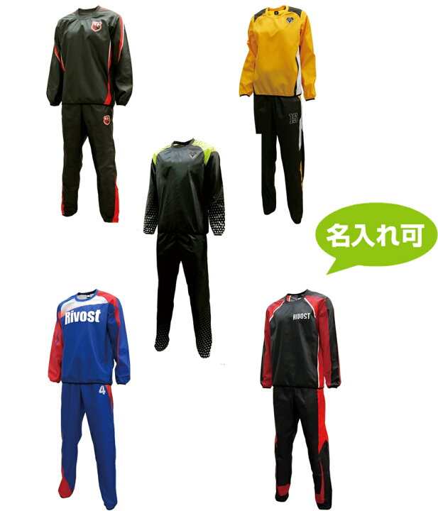 楽天市場 オーダーメイド サッカー ピステ ウォーミングアップシャツ パンツセットキッズ ジュニア 子供用 大人用 練習着 フォレストア