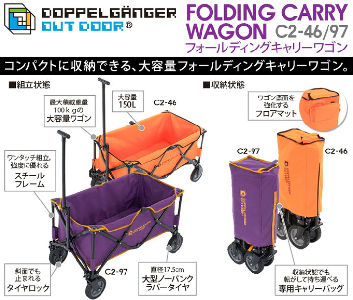 楽天市場】ドッペルギャンガー アウトドア フォールディングキャリー 