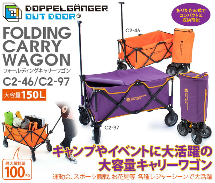 楽天市場】ドッペルギャンガー アウトドア フォールディングキャリー 
