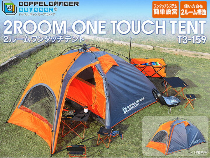 楽天市場】DOPPELGANGER OUTDOOR / ドッペルギャンガーアウトドア 2  