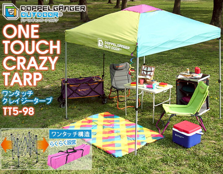 楽天市場】DOPPELGANGER OUTDOOR(R) / ドッペルギャンガーアウトドア 