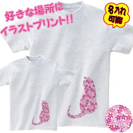 親子ペアTシャツ　家族Tシャツ セミオーダーメイドオリジナル動物Tシャツ 和柄桜猫 全50色 100-4Lサイズ【名入れ可能】