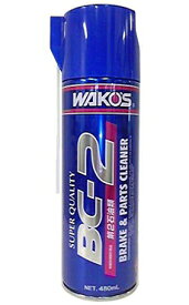 WAKO’S（ワコーズ）　パーツクリーナー　BC-2　遅乾性　パーツ洗浄・脱脂スプレー　480ml【メンテナンス】
