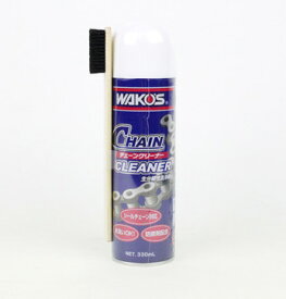 WAKO’S / WAKOS / ワコーズ　CHA-C　チェーンクリーナー　 自転車　バイク等のチェーン洗浄　チェーンメンテナンスにおすすめ 非乾燥タイプの洗浄スプレー 330ml 【メンテナンス】