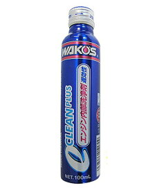WAKO’S / WAKOS / ワコーズ　遅効性エンジン内部洗浄オイル ECP / eクリーンプラス 【オイル添加剤】【メンテナンス】