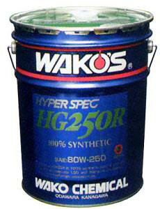 WAKO'S(ワコーズ) HG-R ハイパーギヤーR 100%化学合成 高粘度特殊ギアオイル 20L 【ギアオイル】