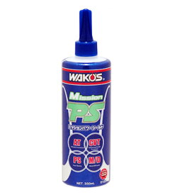 WAKO’S / WAKOS / ワコーズ　MPS　ミッションパワーシールド　350mL パワステフルード・ATF・ミッションオイル等のオイル漏れ防止剤 【オイル添加剤】【メンテナンス】