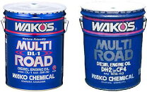 楽天市場】ワコーズ マルチロード dh－2の通販 