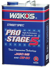 WAKO’S / WAKOS / ワコーズ 和光ケミカル PRO-S / プロステージS / プロステージエス　1L缶　 100％化学合成エンジンオイル　 Pro-S20 0W-20 1L　 【4輪エンジンオイル】