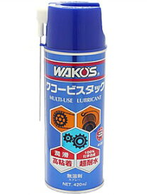 WAKO'S（ワコーズ）　VT-A　ビスタック　水に強い高粘着潤滑スプレー　420ml【メンテナンス】