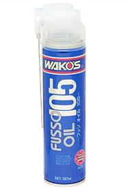 WAKO’S（ワコーズ）　超潤滑多目的フッソスプレーFSO（フッソオイル105）【メンテナンス】