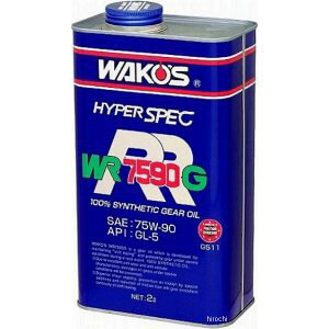 WAKO'S / WAKOS / ワコーズ　WR-G ダブルアールジー　WR7590G (75W-90) / WR8140G (80W-140)　2L缶　 100％化学合成 ギヤーオイル 【ギアオイル】