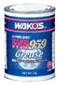 WAKO’S（ワコーズ） 和光ケミカル WR-959 1000g 【グリース】【メンテナンス】