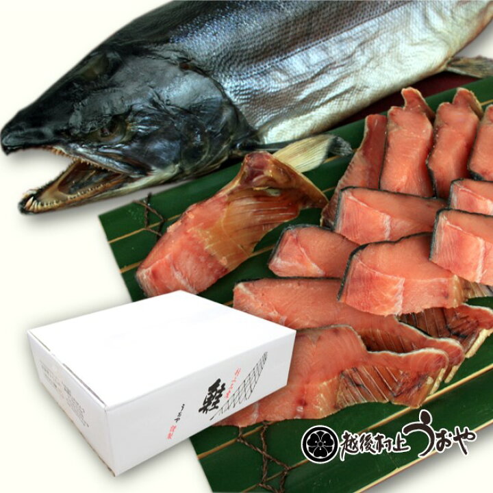 楽天市場】塩引き鮭一尾【切り身にしてお届け】生時5.7kg 塩引鮭 鮭 切身 ギフト 越後村上うおや 村上市 新潟県 : 越後村上うおや 楽天市場】塩引き鮭一尾【切り身にしてお届け】生時5.7kg 塩引鮭 鮭 切身 ギフト 越後村上うおや 村上市 新潟県 : 越後村上うおや