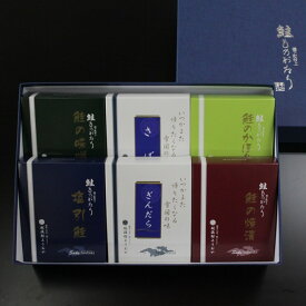 鮭ものがたり6品Cセット化粧箱入り 【塩引き鮭 鮭の味噌漬 鮭かほり漬 鮭の焼き漬 銀だら醤油漬 さば醤油漬各2切入り】 塩引鮭 鮭 切り身 漬け魚 ギフト おすすめ 越後村上うおや 村上市 新潟県