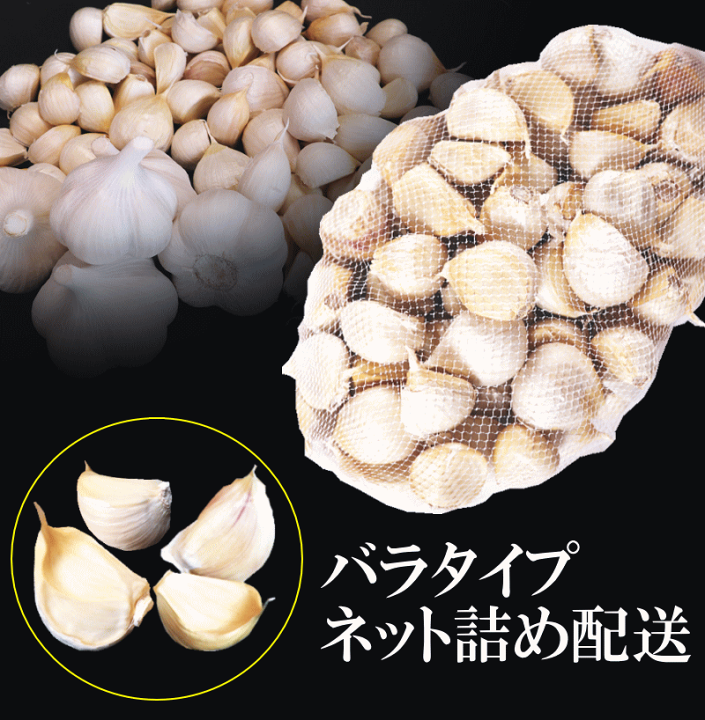 Amazon | 青森期待の新人商店 訳あり にんにく バラ (500g