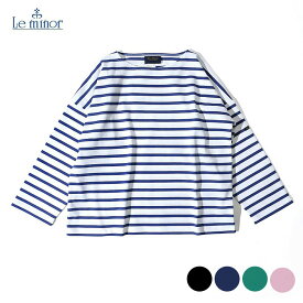 【10%OFFセール】Le minor ルミノア レディース プチコパン ボーダー ドロップショルダー 長袖 カットソー ロンT Tシャツ ボートネック ピンク ブラック ブルー イエロー ターコイズ TF 20gl70304 おしゃれ かわいい ブランド 国内正規品