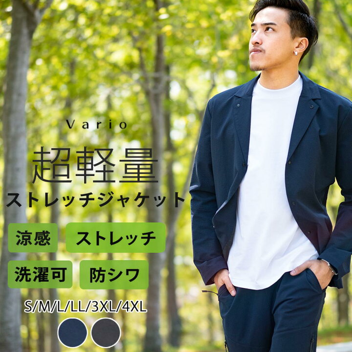 楽天市場】Vario ヴァリオ メンズ シアサッカー ストレッチ ジャケット 