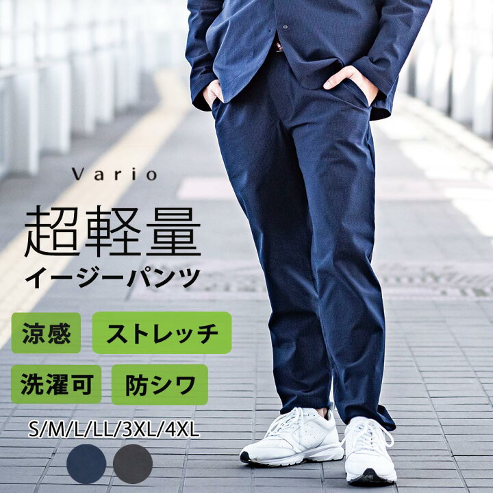 楽天市場】Vario ヴァリオ メンズ シアサッカー ストレッチ イージー 