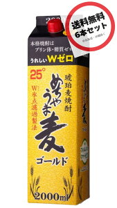�߂��Ⴄ�ܔ��S�[���h 25�x 2L�p�b�N×1�P�[�X(6�{)�^�{�i���Ē�