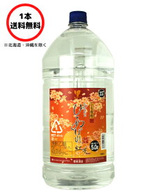 【1本】芋焼酎 あなたにひとめぼれ 黒 紅芋ブレンド 25度 5Lペットボトル×1本