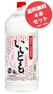 【関西・中国・四国・九州限定送料無料】いいとも 本格麦焼酎 25度 4L×4本