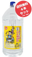 あなたにひとめぼれ 麦 25度 5L×4本 (1ケース)