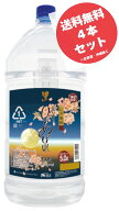 あなたにひとめぼれ 麦焼酎 黒麹 25度 5Lペットボトル 4本 (1ケース)