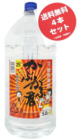 がぶがぶ君 焼酎乙類 25度 5Lペットボトル×4本 (1ケース)