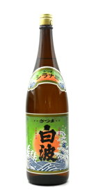 本格焼酎　さつま白波　25度　1800ml