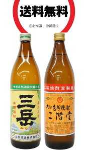 <三岳・二階堂 プレミアム焼酎呑みくらべセット> 三岳 本格芋焼酎 25度 900ml ・ 二階堂 本格麦焼酎 25度 900ml(のみくらべ・飲みくらべ)