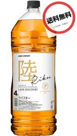 【1本】キリン 陸 4L ペットボトル 1本