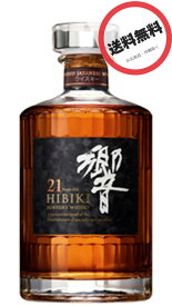 響 21年 700ml 箱あり
