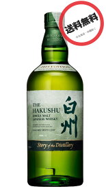 【限定商品】サントリー シングルモルトウイスキー 白州 Story of the Distillery 2025 EDITION 700ml