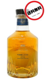 カルヴァドス ポム・ド・イヴ 700ml Alc40% アップルブランデー 瓶　正規品