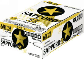 サッポロ 黒ラベル P 350ml缶 24本×1ケース