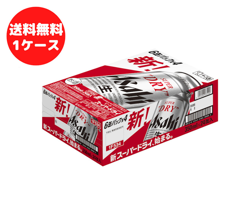 アサヒ スーパードライ P 350ml缶 24本×1ケース