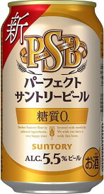 パーフェクトサントリービール 350ml 24本 1ケース