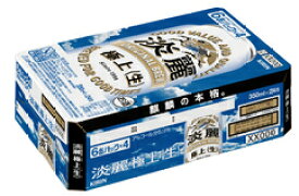 キリン 淡麗 極上 生 P 350ml缶 24本 1ケース