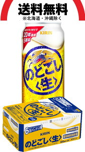 キリン のどごし 生 500ml×1ケース (6缶パック×4)