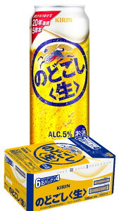 キリン のどごし生 500ml×1ケース (6缶パック×4)