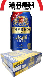 アサヒ ザ・リッチ 350ml×1ケース (6缶パック×4)