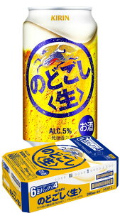 キリン のどごし 生 P 350ml缶 24本×1ケース